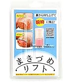 Amazon.co.jp：JPS(ジェイピーエス) まきづめリフト(ヤスリ付き) ML4SF